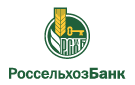 Банк Россельхозбанк в Архангельске
